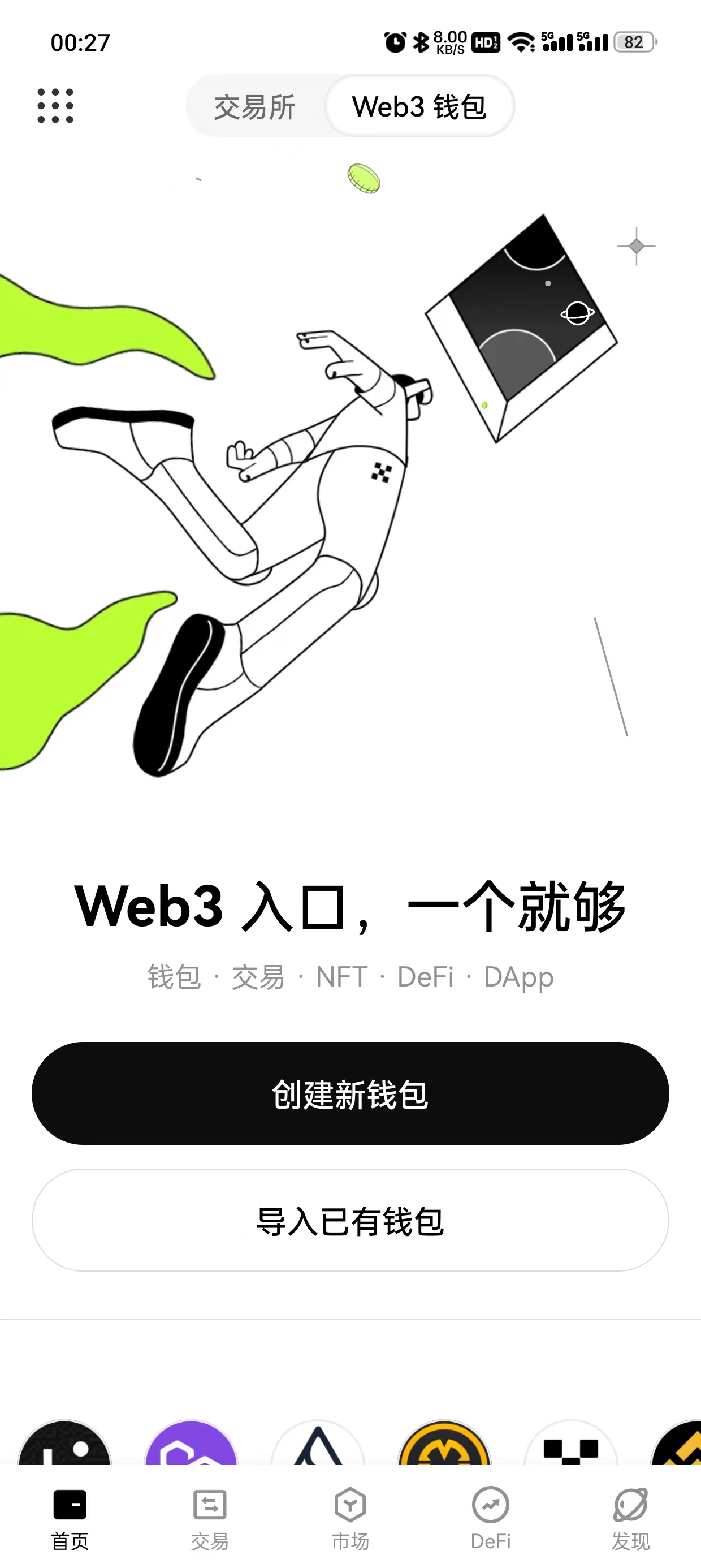 大门交易所网页版